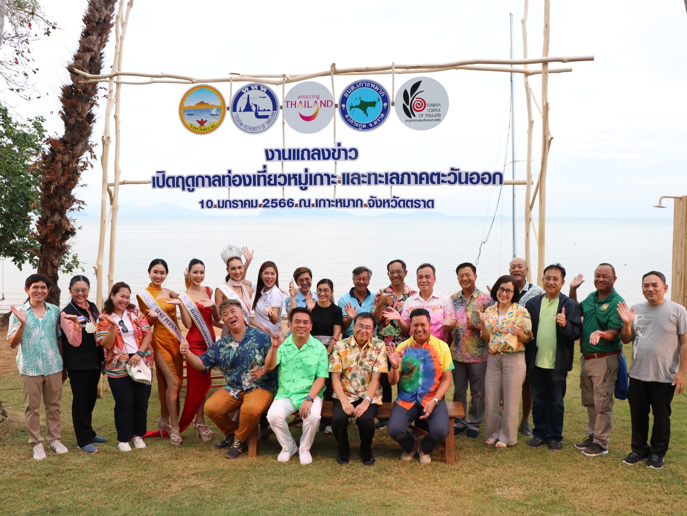 "ททท.ภูมิภาค" ภาคตะวันออก" เปิดฤดูกาลท่องเที่ยวหมู่เกาะ-ทะเลภาคตะวันออก คึกคัก