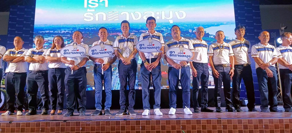 "เรารักษ์บางละมุง" เปิดตัว 12 ว่าที่ผู้สมัคร สท.สู้ศึกเลือกตั้งท้องถิ่น