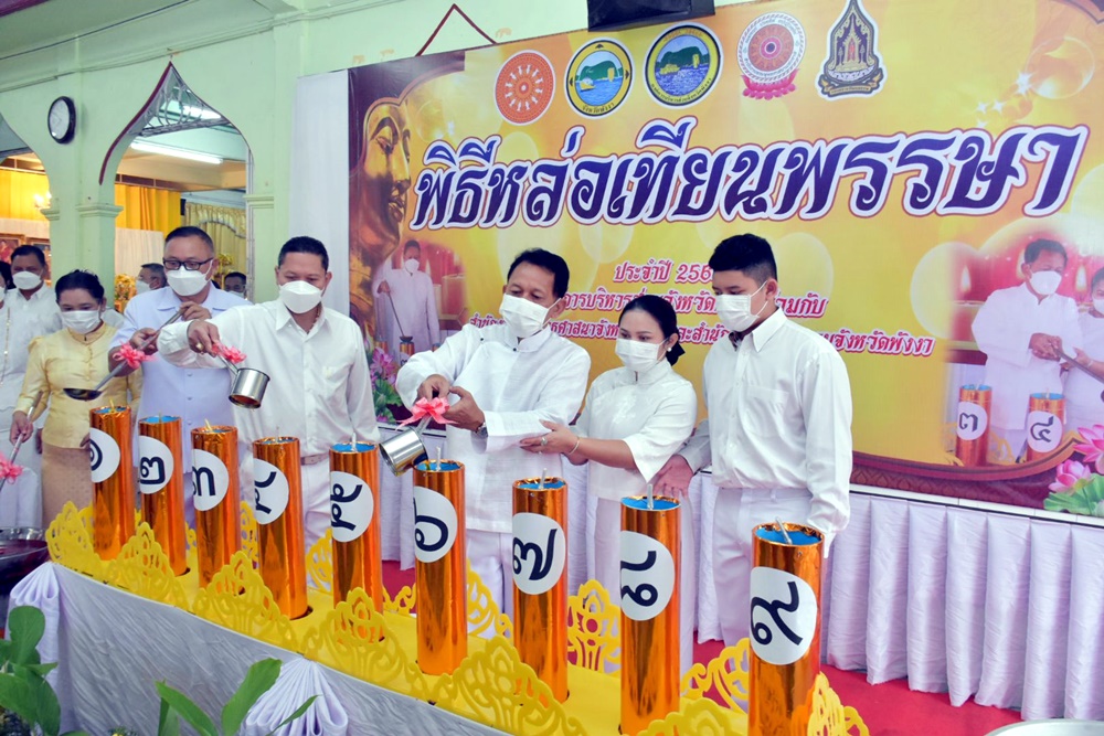 ผู้ว่าฯพังงา นำพุทธศาสนิกชน ร่วมหล่อเทียนพรรษา ประจำปี 2565