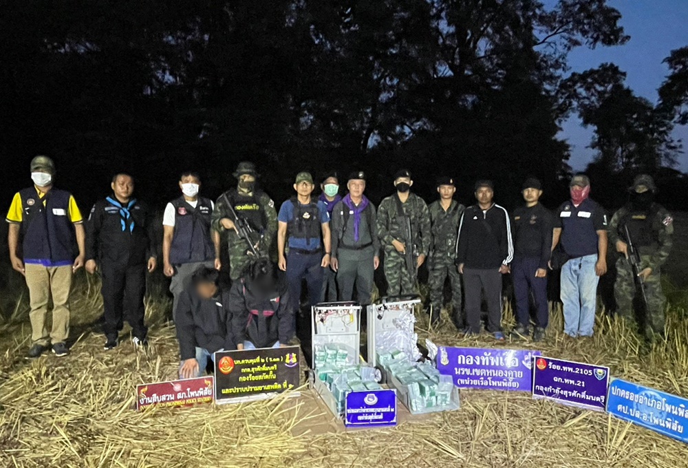 หน่วยเรือโพนพิสัย จับ 2 หนุ่มเพชรบูรณ์ พร้อมยาเค 44 กก. ซุกในตู้ชาร์ตแบตเตอรี่