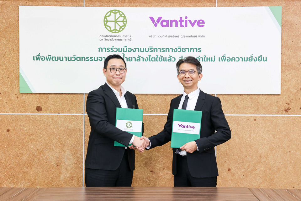 ครั้งแรกในไทย! “แวนทีฟ” จับมือ ม.เกษตรฯ ดันถุงน้ำยาล้างไตใช้แล้ว สู่ผลิตภัณฑ์รักษ์โลก