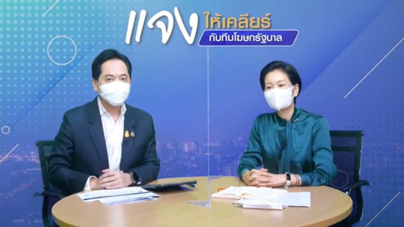 ทีมโฆษกรบ.สยบข่าวสหรัฐฯไม่มอบไฟเซอร์อีก 1 ล้านโดส วอนหยุดเฟคนิวส์ ยันเดินหน้ากระจายถึงด่านหน้าครบถ้วนแน่นอน