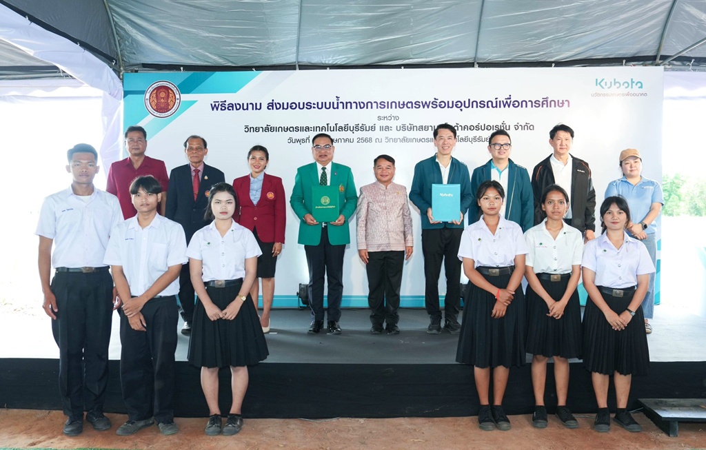 สยามคูโบต้า หนุนระบบน้ำอัจฉริยะ “The Agri Flow Smart System” เสริมทักษะนักศึกษา