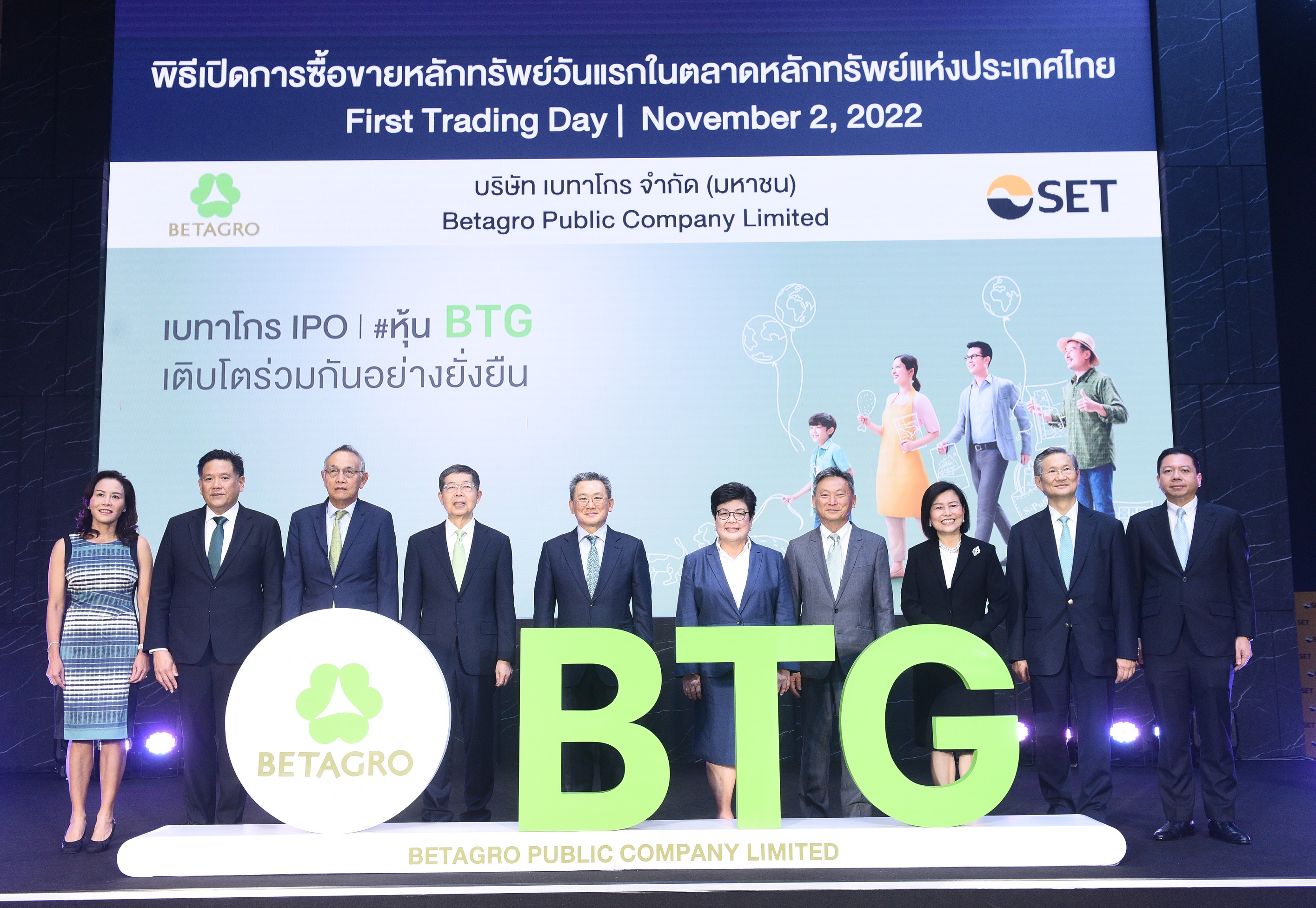 BTG เริ่มซื้อขายในตลาดหลักทรัพย์ฯวันแรก