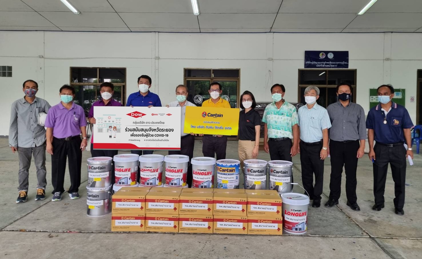 Dow ผนึก 4 พันธมิตรทางธุรกิจ มอบผลิตภัณฑ์คุณภาพ หนุนตั้ง รพ.สนาม-ศูนย์พักคอย รองรับผู้ป่วยโควิด-19 ในระยอง