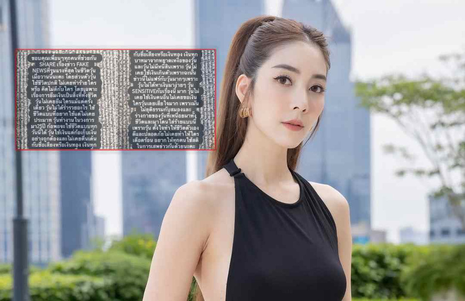"วุ้นเส้น" เดือด! โต้ข่าวลือดาราตัวแม่เบี้ยวหนี้ 400 ล้าน ยันไม่เคยยืมเงินใคร ลั่นเป็น Fake News ที่รุนแรงที่สุดในชีวิต