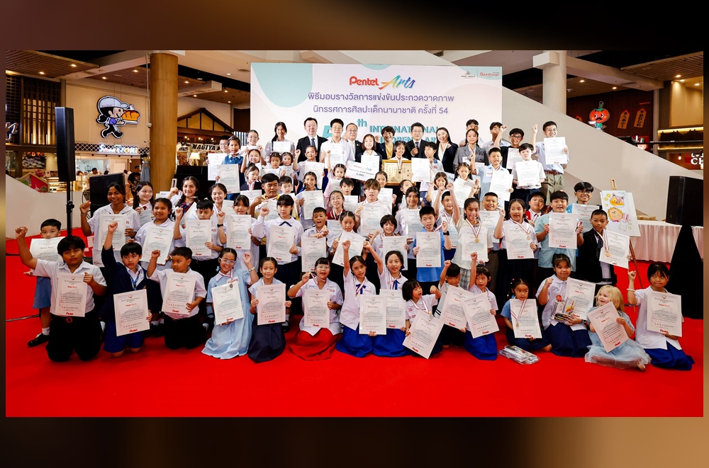 “เพนเทล” จัดนิทรรศการศิลปะเด็กนานาชาติ ครั้งที่ 54 พร้อมมอบรางวัลเยาวชนไทย