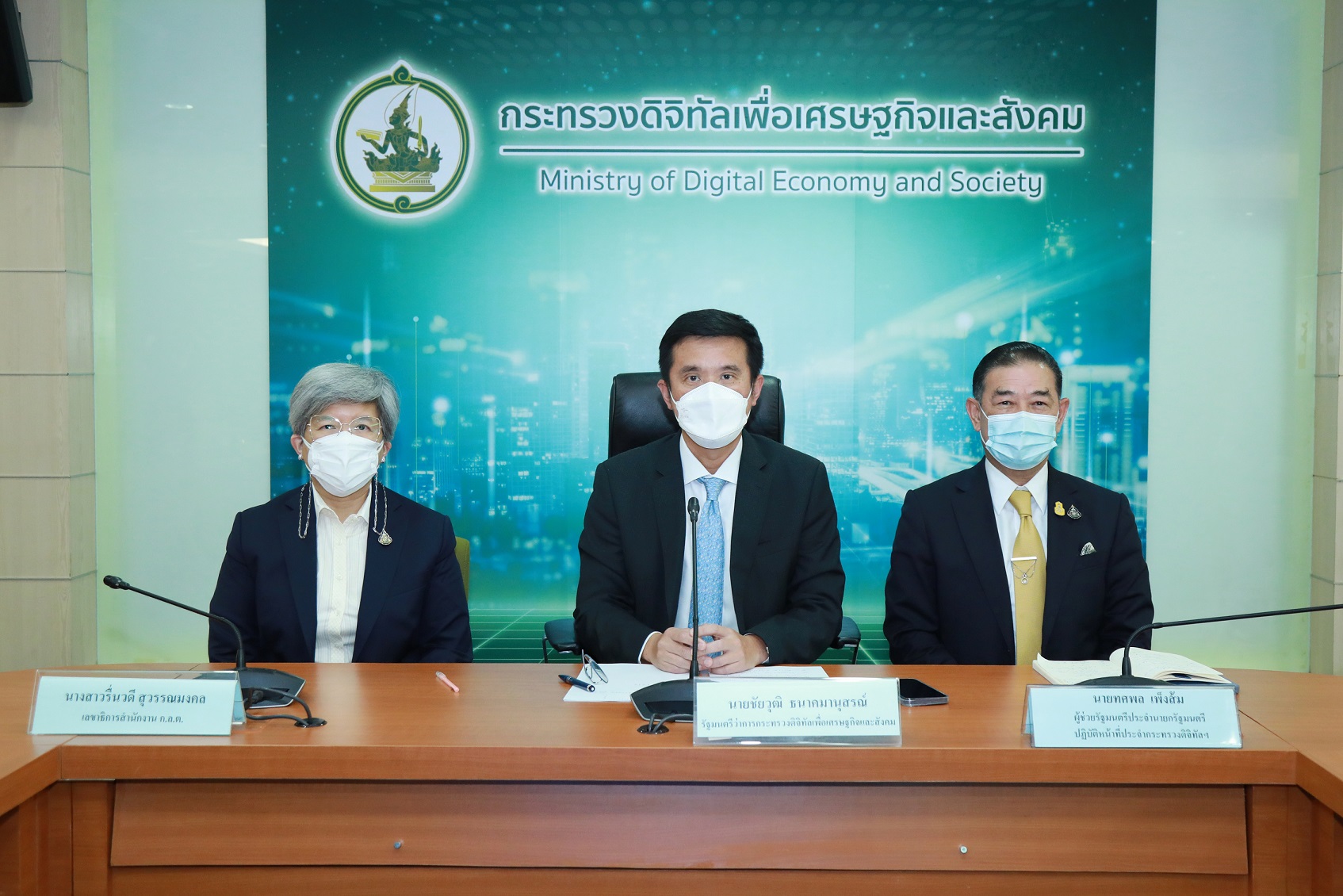 'ดีอีเอส'หารือ'ก.ล.ต.'เร่งจัดการมิจฉาชีพหลอกลงทุนออนไลน์ 