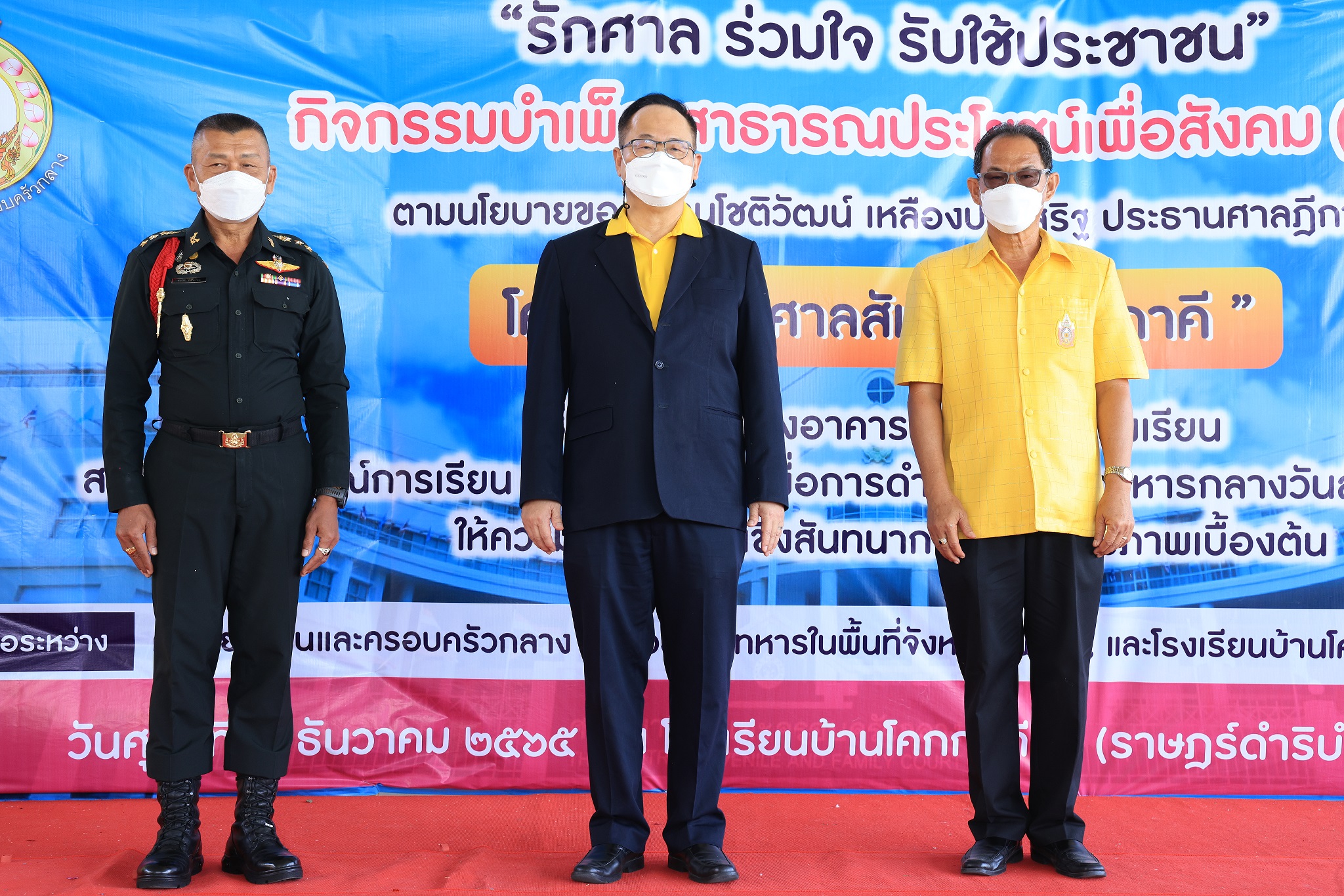 ศาลเยาวชนและครอบครัวกลาง จัดกิจกรรมบำเพ็ญสาธารณประโยชน์เพื่อสังคม (CSR) เพื่อเด็ก เยาวชน และชุมชนในพื้นที่ลพบุรี
