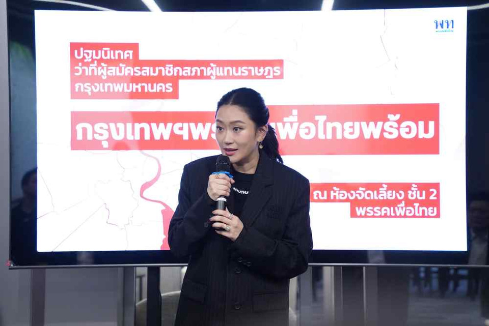 เพื่อไทย เปิดตัวครบ 33 เขตกรุงเทพฯ! “แพทองธาร” ลั่นไม่มี ‘เขตฉัน เขตเธอ’ ชูสามัคคีคือชัยชนะของทีม กทม.