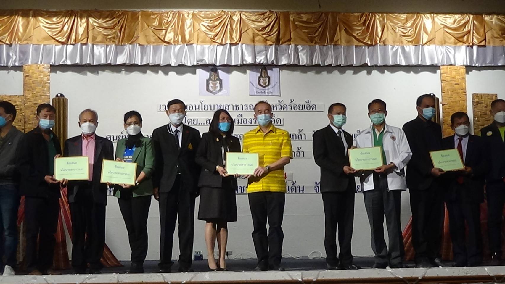 สภาพลเมืองร้อยเอ็ดจัดเวทีเสนอนโยบายสาธารณะ พิธีมอบโล่รางวัลเลิศรัฐและพลเมืองต้นแบบ