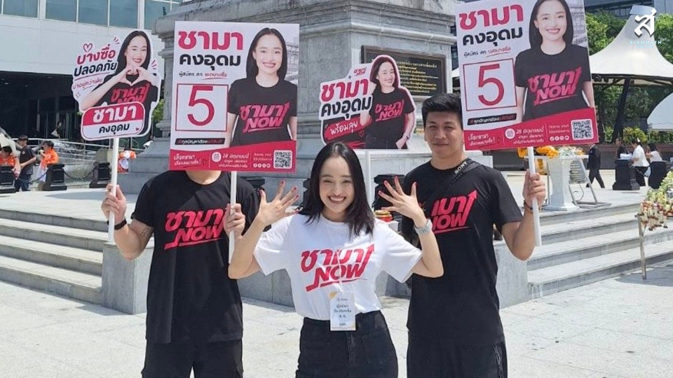 “มะปราง” ลูกสาว "ชัช เตาปูน" ลงสมัคร สก.บางซื่อ ชูสโลแกนพร้อมรับใช้ชาวบ้านทันที