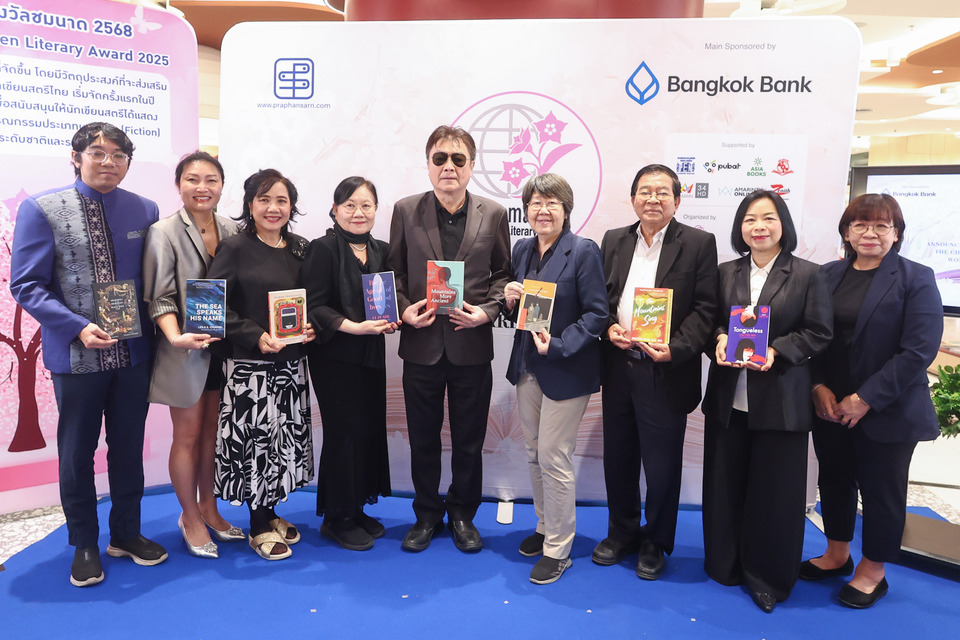รางวัล Chommanard International Women’s Literary Award 2025