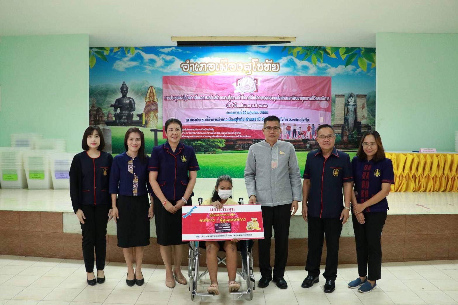 พม.สุโขทัย จัดประชุมเชิงปฏิบัติการโครงการเสริมสร้างความรู้ความเข้าใจการใช้บริการของกองทุนส่งเสริมและพัฒนาคุณภาพชีวิตคนพิการ