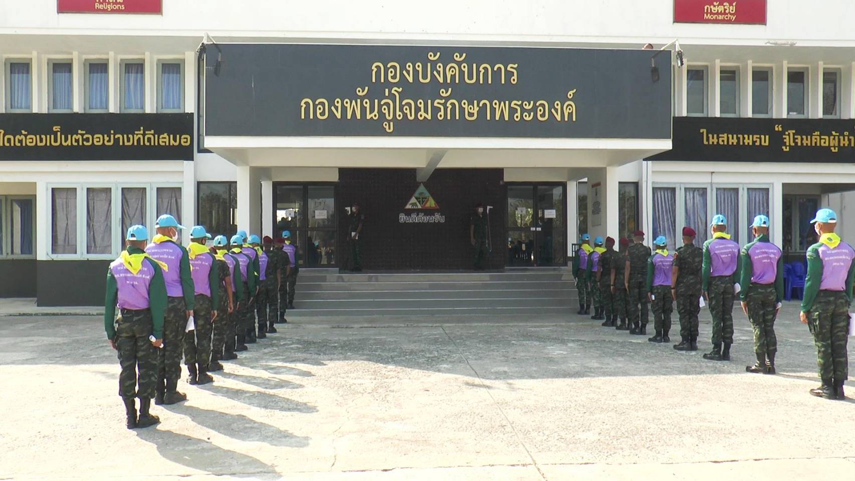 กองพันจู่โจมรักษาพระองค์ ค่ายเอราวัณ นำกำลังพลจิตอาสา กว่า 100 นาย บริจาคโลหิต