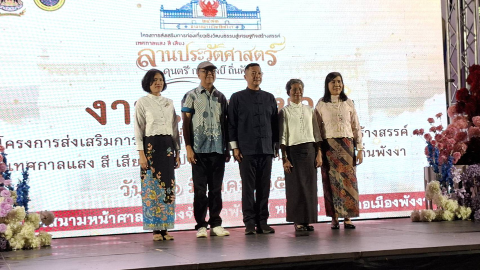พังงาจัดใหญ่ “เทศกาลแสง สี เสียง ลานประวัติศาสตร์ ดนตรี กวี ศิลป์ ถิ่นพังงา” 13–15 มี.ค. ดันท่องเที่ยวเชิงวัฒนธรรมสู่เศรษฐกิจสร้างสรรค์