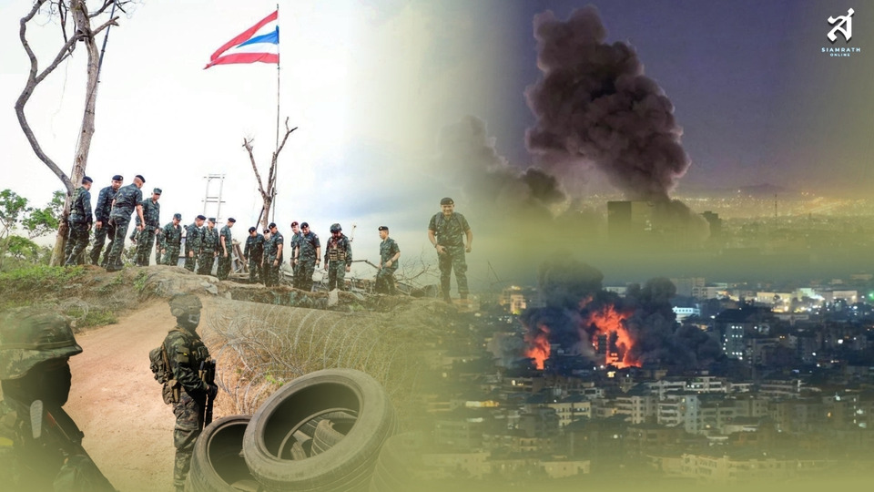 บทเรียนร่วม...สงคราม...ตะวันออกกลาง vs. ไทย-กัมพูชา