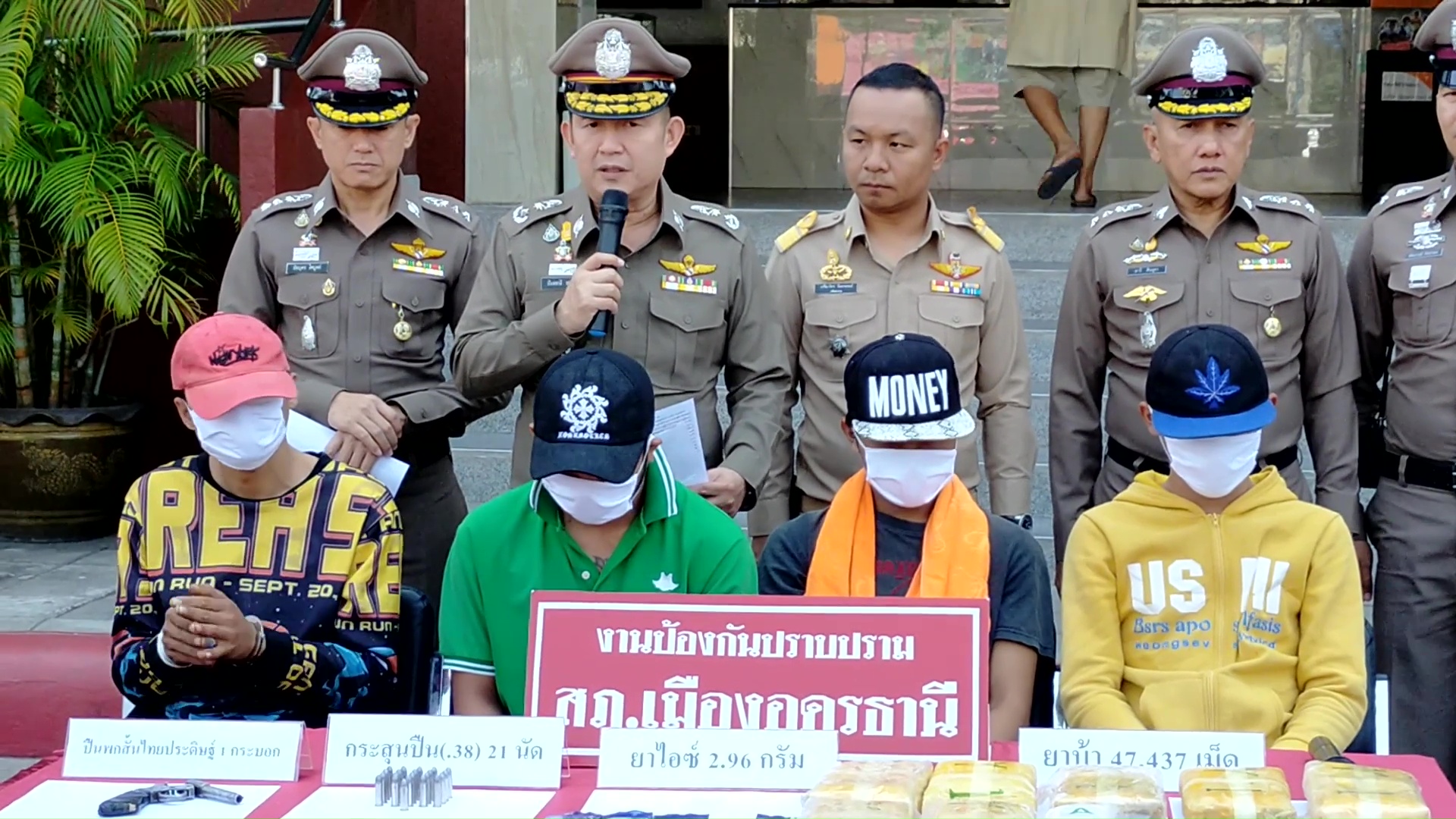 อุดรธานีจับเด็กแว้นตระเวณขายยาบ้าเกือบครึ่งแสนเม็ด