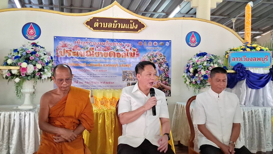 สิงห์บุรีชวนเที่ยว “แห่เทียนจำนำพรรษายายดอกไม้” สืบสานวิถีลาวเวียง 