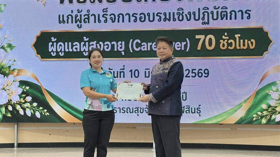 รับมือสังคมสูงวัย! กาฬสินธุ์ปั้น Caregiver 220 คน เสริมระบบดูแลผู้สูงอายุ 