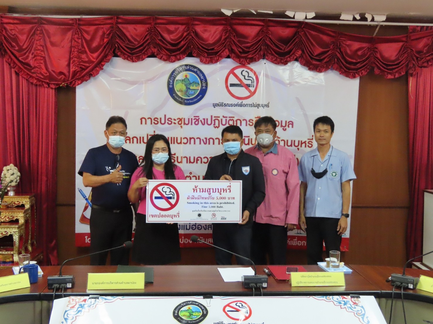 อบต.ผาบ่อง ร่วม ภาคีเครือข่าย ลงนามความร่วมมือควบคุมบริโภคยาสูบ พร้อมประกาศตำบลผาบ่องปลอดบุหรี่