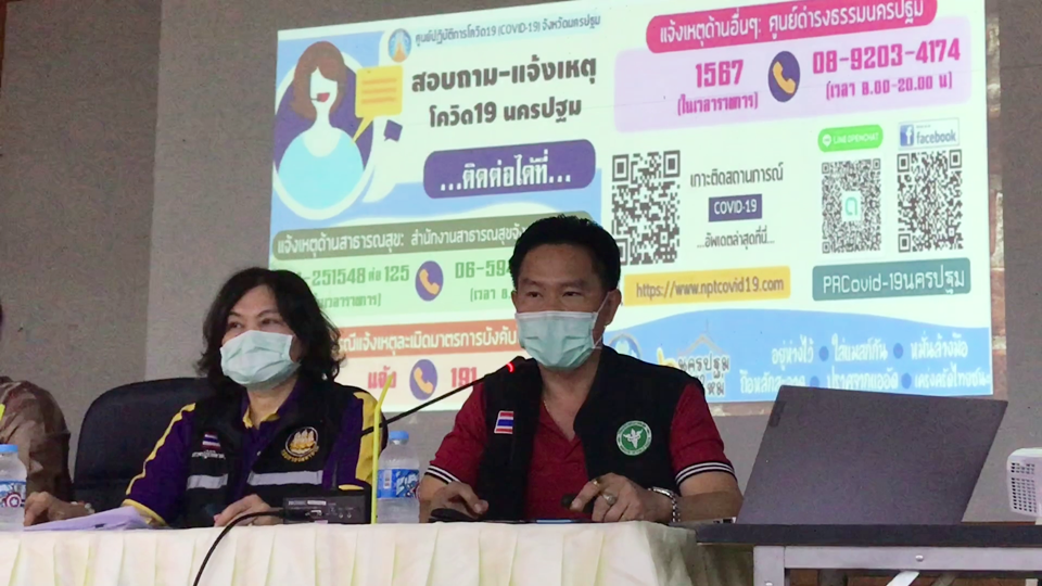 ปกครองนครชัยศรี ประชุมด่วนตั้งรับระบาดโควิด เน้นดูแลผู้ติดเชื้อง่าย