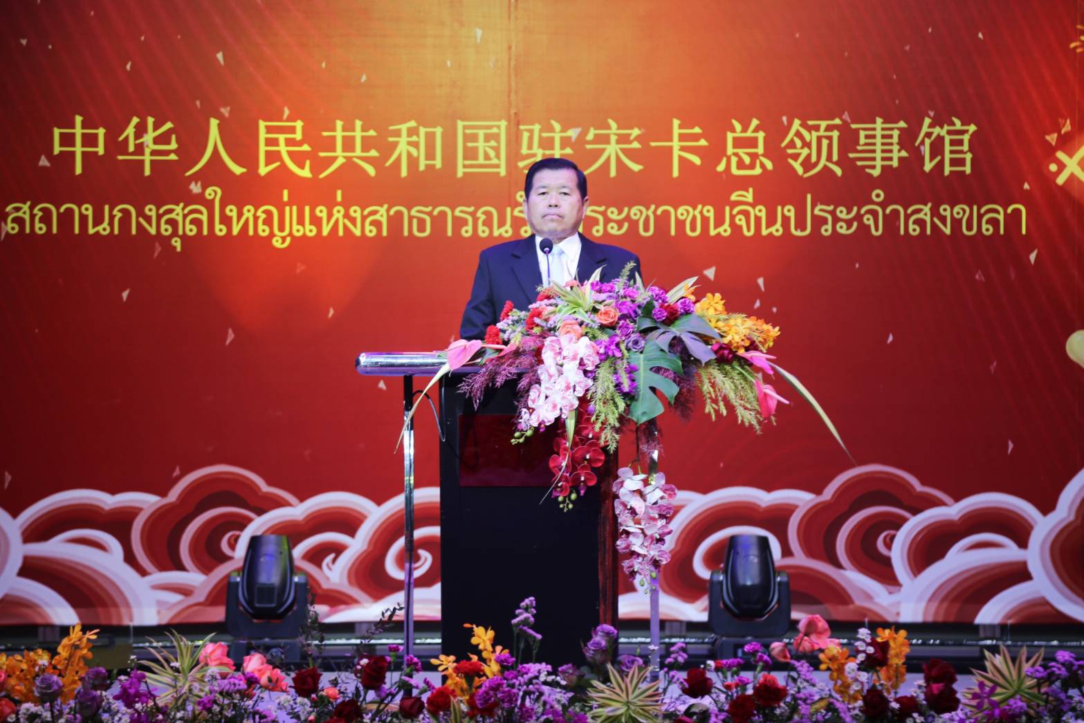 "นิพนธ์" ร่วมในงานเลี้ยงกงสุลใหญ่แห่งสาธารณรัฐประชาชนจีนประจำ จ.สงขลา เนื่องในวันตรุษจีน