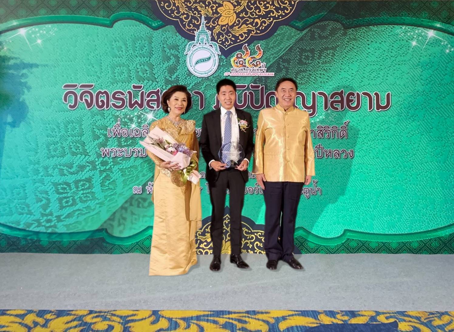   บิ๊กบอส ITEL "ณัฐนัย อนันตรัมพร" รับรางวัล “ทายาทธุรกิจดีเด่น” จากสมาคมสตรีนักธุรกิจและวิชาชีพแห่งประเทศไทย-กรุงเทพ ในพระบรมราชินูปถัมภ์