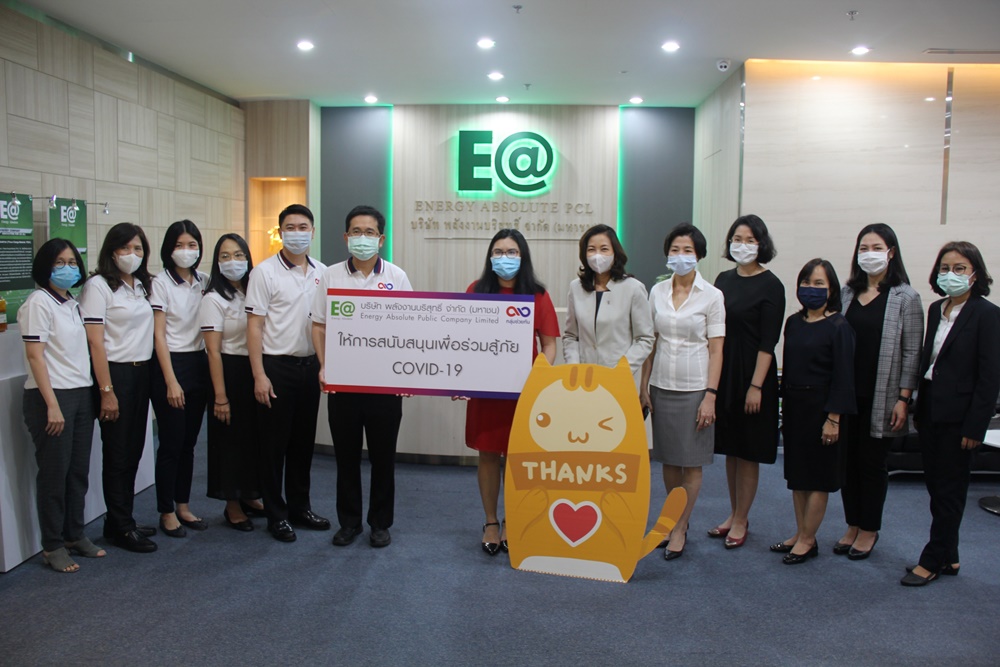 EA "กลุ่มช่วยกัน" มอบเงินปรับปรุงศูนย์ที่พักอาศัยเพื่อการกักแยก และส่งเสริมดาวน์โหลดแอป "หมอชนะ" สู้ภัยโควิด-19
