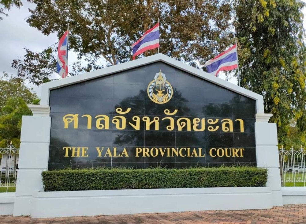 ศาลยะลา อ่านคำพิพากษาคดีแม่ลูกฉ้อโกงประชาชน สั่งจำคุก 114 ปี 