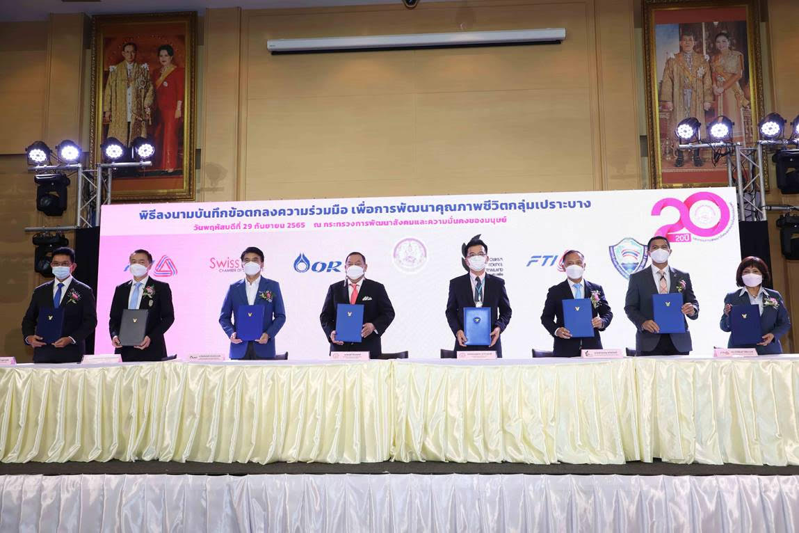 โออาร์ จับมือ พม.และพันธมิตร สร้างโอกาสให้กลุ่มเปราะบางและผู้ด้อยโอกาส พัฒนาทักษะอาชีพ สามารถพึ่งพาตนเองได้อย่างยั่งยืน