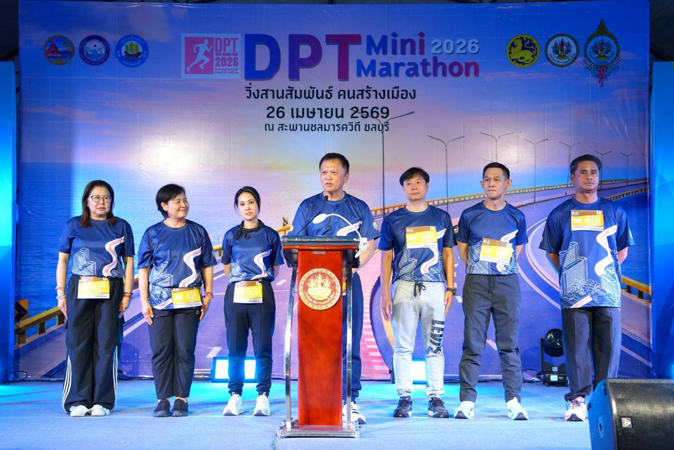ยิ่งใหญ่! "กรมโยธาฯ" เปิดฉาก "DPT Mini Marathon 2026" ขนทัพนักวิ่งบุกแลนด์มาร์ก "สะพานชลมารควิถี" กระตุ้นเศรษฐกิจชลบุรีคึกคัก