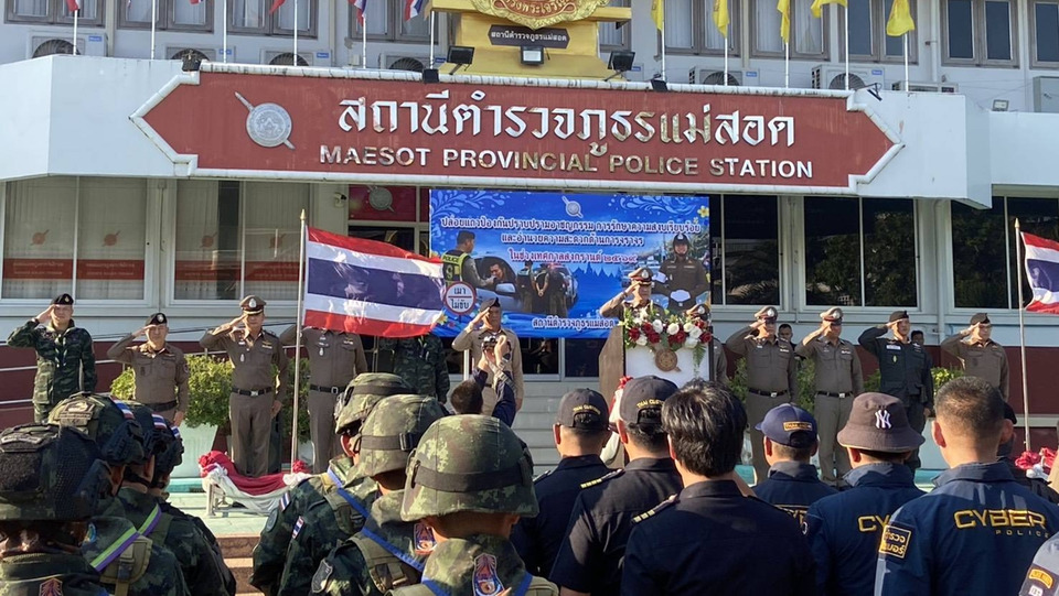 แม่สอดระดมกำลังใหญ่! ตำรวจ-ทหาร-ปกครอง กวาดล้างอาชญากรรม รับสงกรานต์ 2569