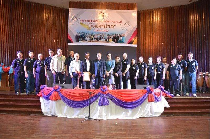 สมาคมสื่อมวลชนจังหวัดกาญจนบุรี จัดงานวันนักข่าว 