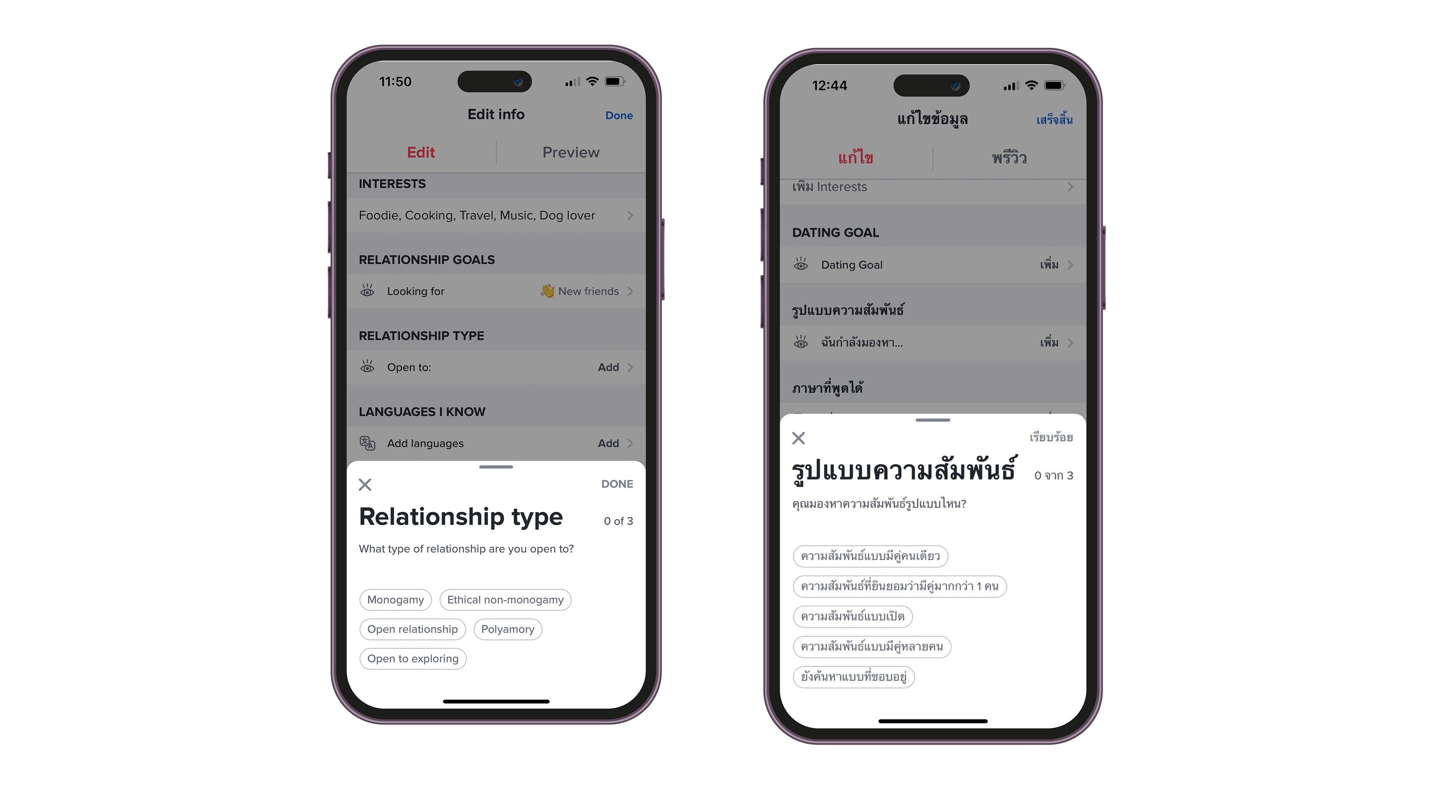 Tinder เปิดตัวฟีเจอร์ใหม่ ‘รูปแบบความสัมพันธ์’ รองรับความหลากหลายที่ทุกคนต้องการอย่างแท้จริง
