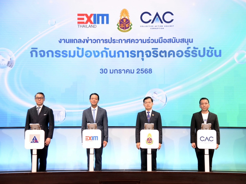 ปปช. จับมือ EXIM BANK และ CAC ประกาศความร่วมมือดันมาตรการจูงใจ ป้องกันทุจริตคอร์รัปชัน