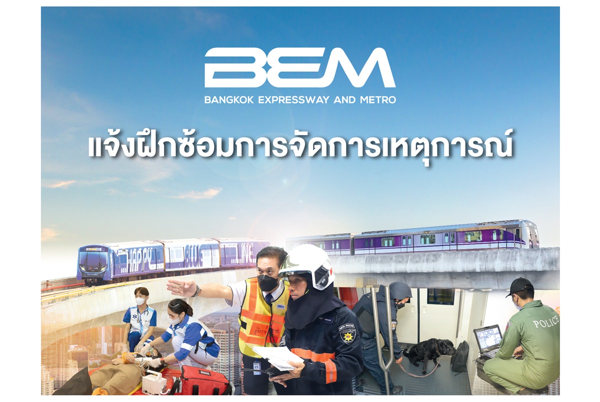 BEM ฝึกซ้อมการจัดการเหตุการณ์อพยพหนีไฟ เพื่อให้พนักงานเกิดความชำนาญ แก้ไขสถานการณ์ที่เกิดขึ้นได้อย่างปลอดภัย 