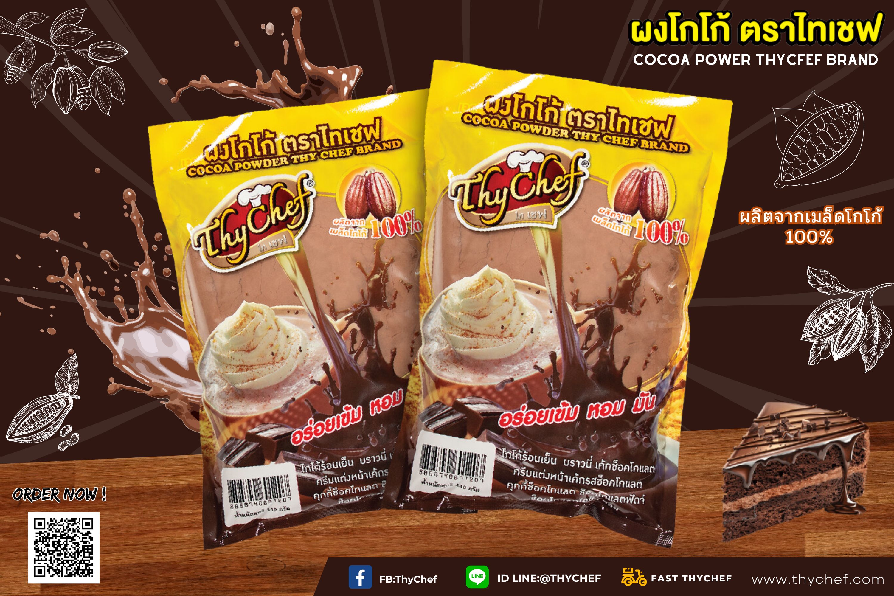 "ไทเชฟ" แนะนำผงโกโก้แบบพร้อมชงสำเร็จรูป เข้มข้น หอม มัน