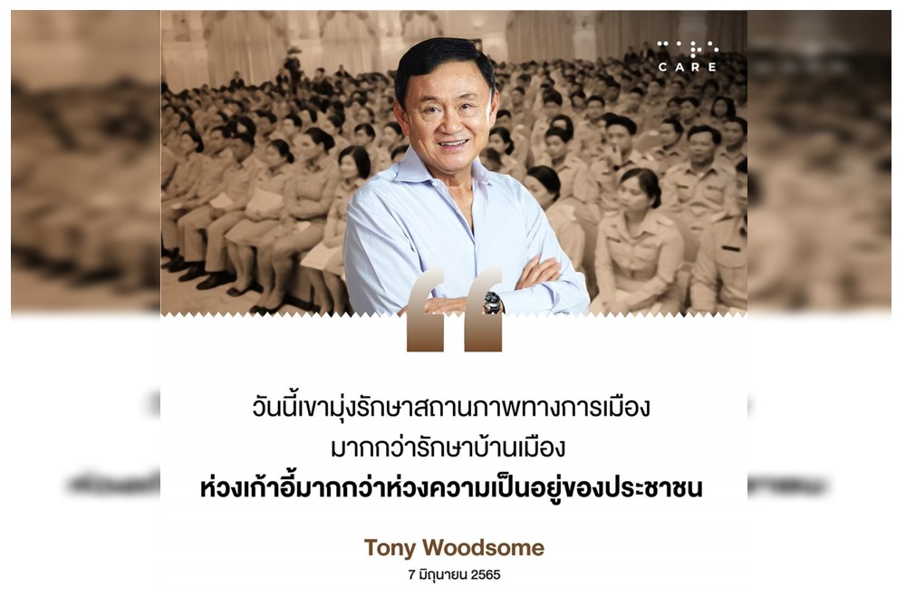 "โทนี่" ซัดรัฐบาลยอมทำทุกอย่างรักษาสถานภาพการเมือง ปูด "แจกกล้วย" แลกโหวต ซื้อส.ส.แบบไม่อาย