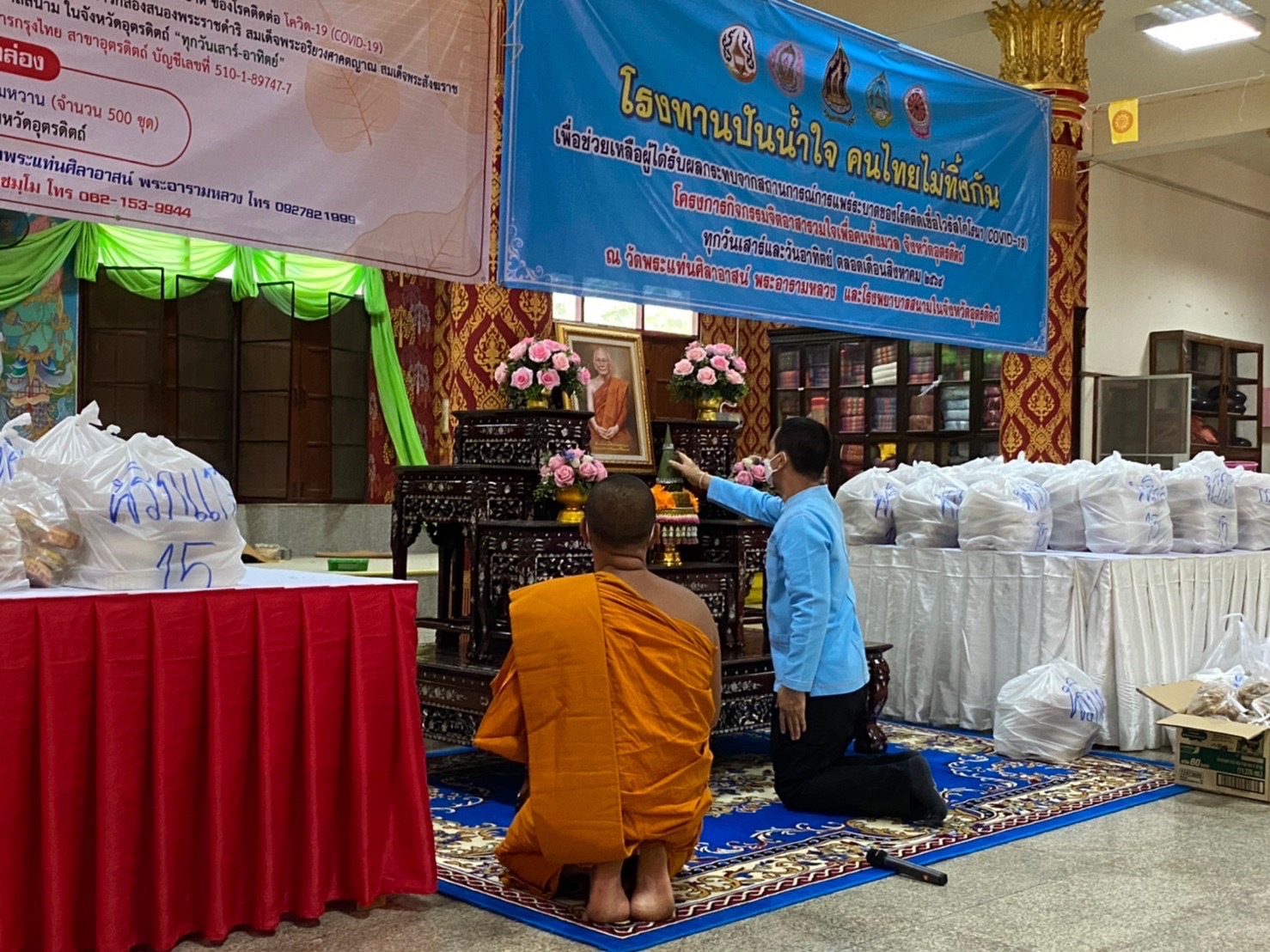 วัดพระแท่นศิลาอาสน์ ร่วม วัฒนธรรมอุตรดิตถ์ ปันน้ำใจ ส่งกำลังใจให้คณะสงฆ์จังหวัดฉีดวัคซีน