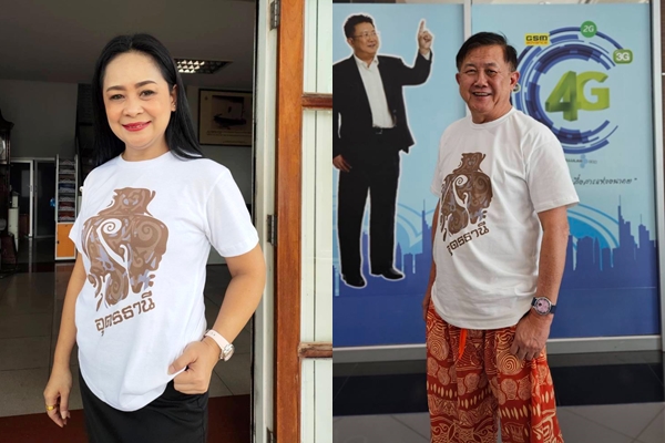 หอการค้าอุดรธานี เปิดตัวเสื้อยืดลายไหบ้านเชียง พร้อมเชิญชวนใส่คู่กับกางเกง เล่นน้ำสงกรานต์