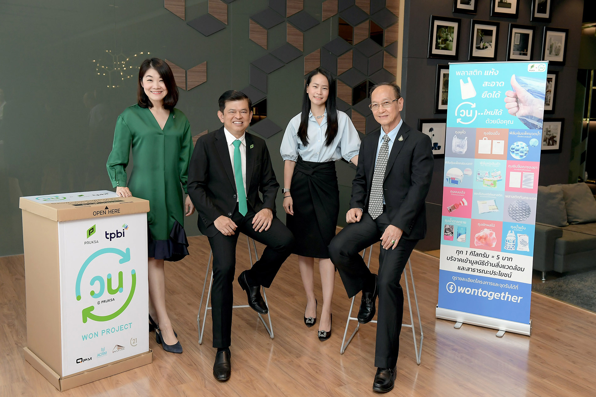 “พฤกษา”ใส่ใจลดโลกร้อน ร่วมโครงการ “วน” ชวนคนไทยรีไซเคิลพลาสติก