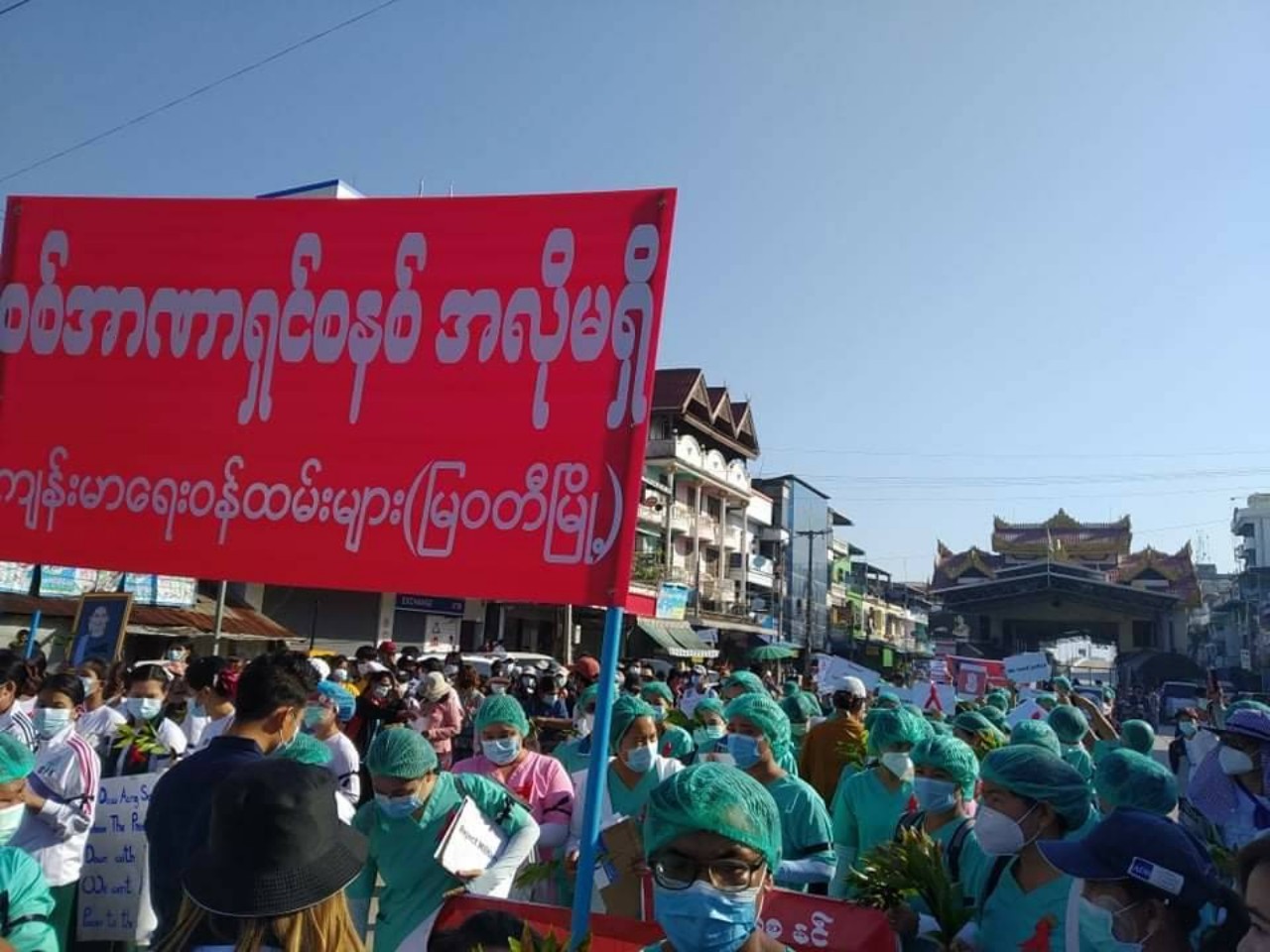 ชายแดนเมียนมา ครอบครัวชนกลุ่มน้อยตามแนวชายแดนร่วมชุมนุมที่จังหวัดเมียวดี  