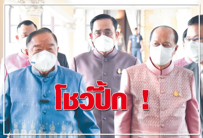  โชว์ปึ้ก ! 
