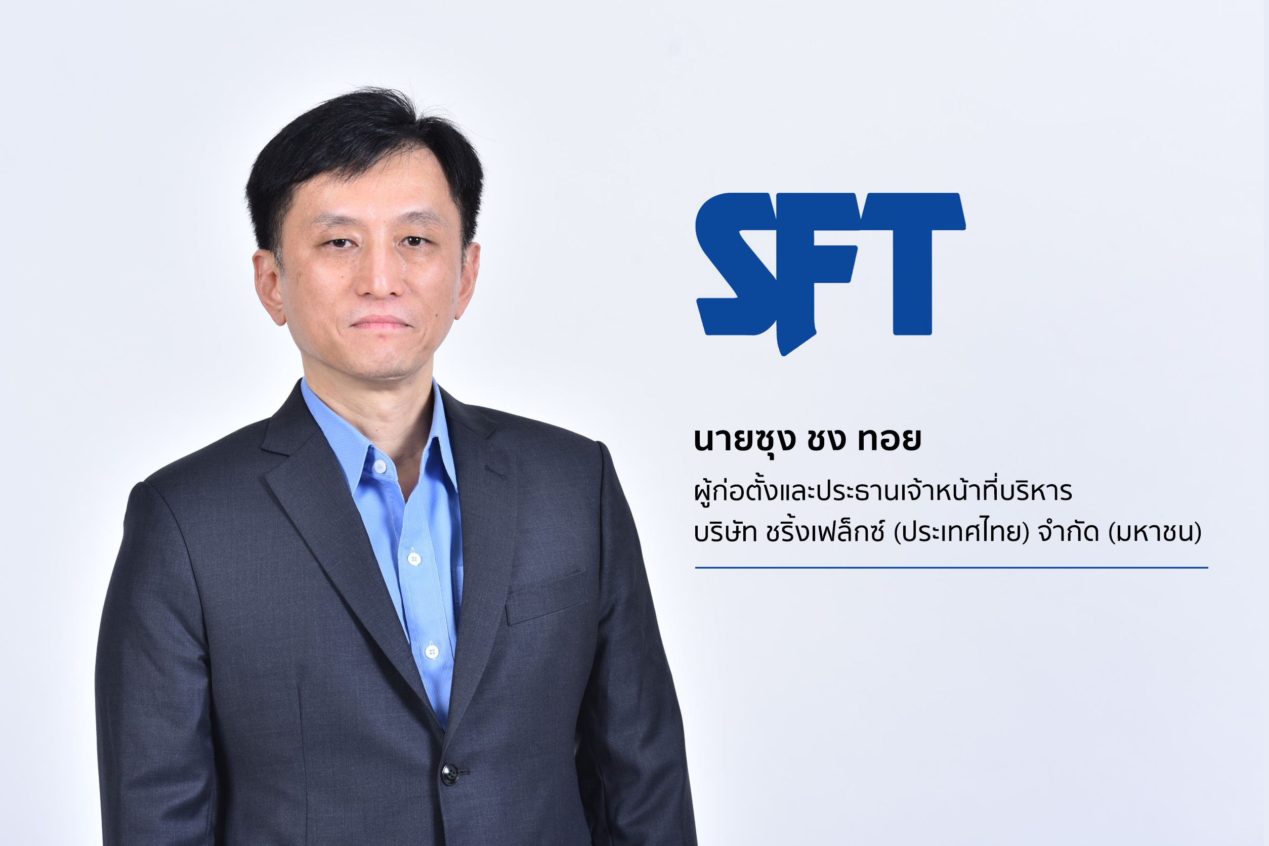 “SFT” เดินเครื่องจักรเชิงพาณิชย์ไลน์ผลิตระบบการพิมพ์ฉลากแบบกราเวียร์ ลูกค้าออเดอร์พุ่ง รับ ศก.โลกฟื้นตัว         