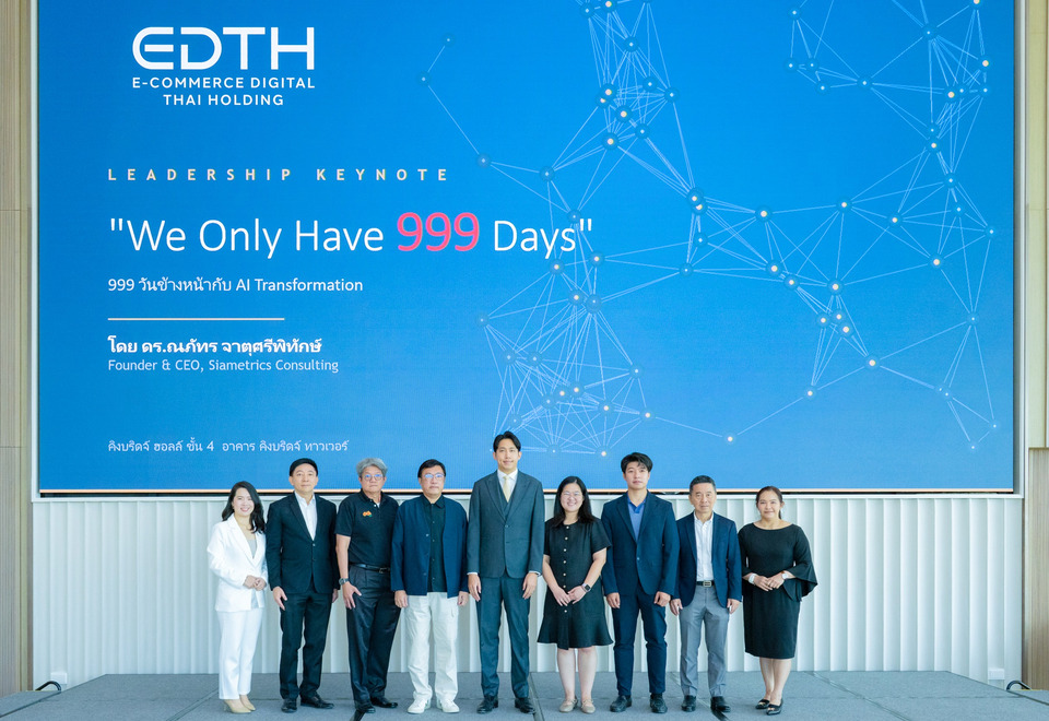 EDTH เดินหน้าขับเคลื่อน AI Transformation เครือสหพัฒน์ เตรียมยกระดับองค์กรสู่ยุค AI ภายใน 999 วัน