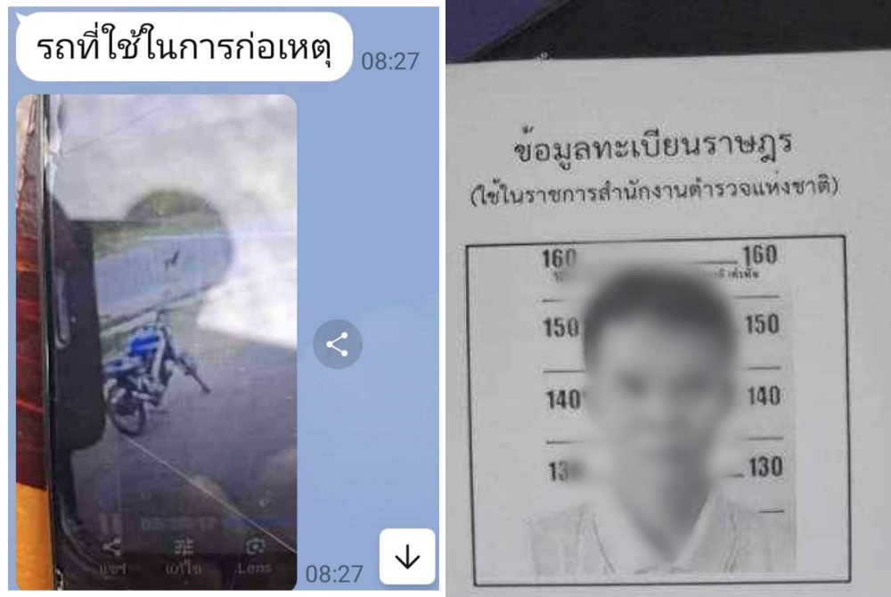 "หนองบัวลำพู" ชายคลั่งก่อเหตุยิง 3 ศพยังหลบหนี เผยปมเหตุมือยิงกดเงินผู้ตายไปใช้ จนถูกแจ้งความเอาผิด