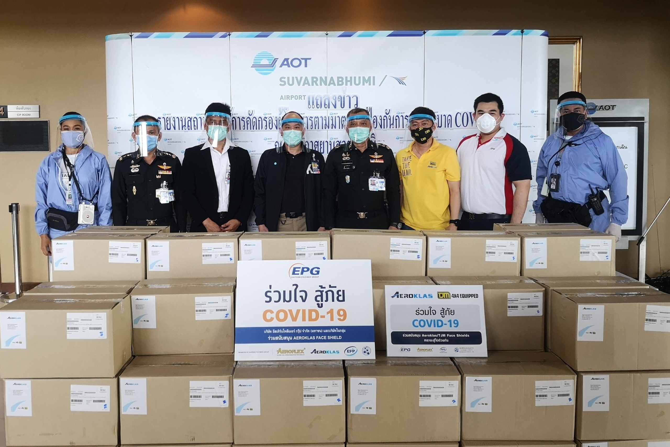 EPG มอบ Aeroklas Face Shield ให้ศูนย์ปฏิบัติการแก้ไขสถานการณ์ฉุกเฉินด้านความมั่นคงท่าอากาศยาน