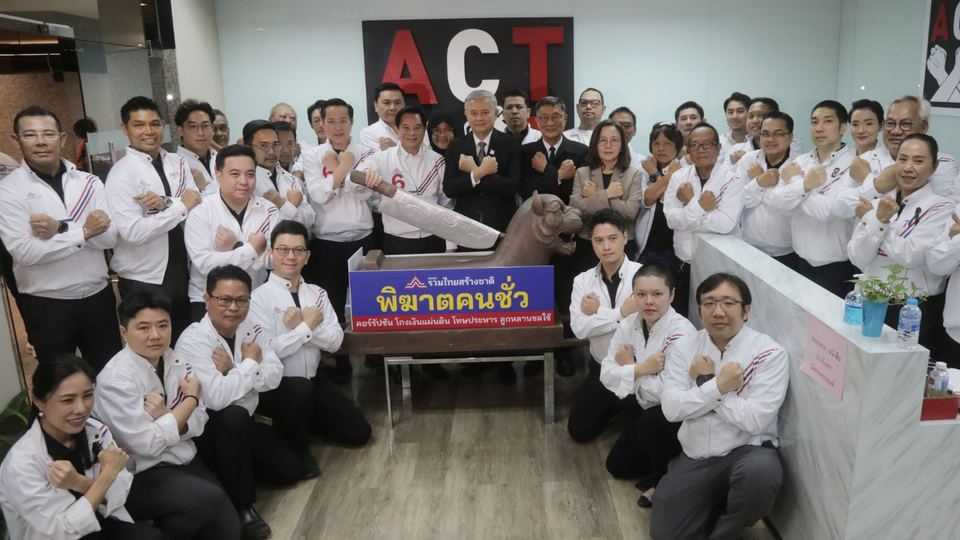 "พีระพันธุ์" นำ 33 สส.กทม. ลงนามสัตยาบัน ACT โชว์ "เครื่องประหารหัวพยัคฆ์" หนุนยาแรง "ประหารคนโกง" รับข้อเสนอปฏิรูปจัดซื้อจัดจ้าง