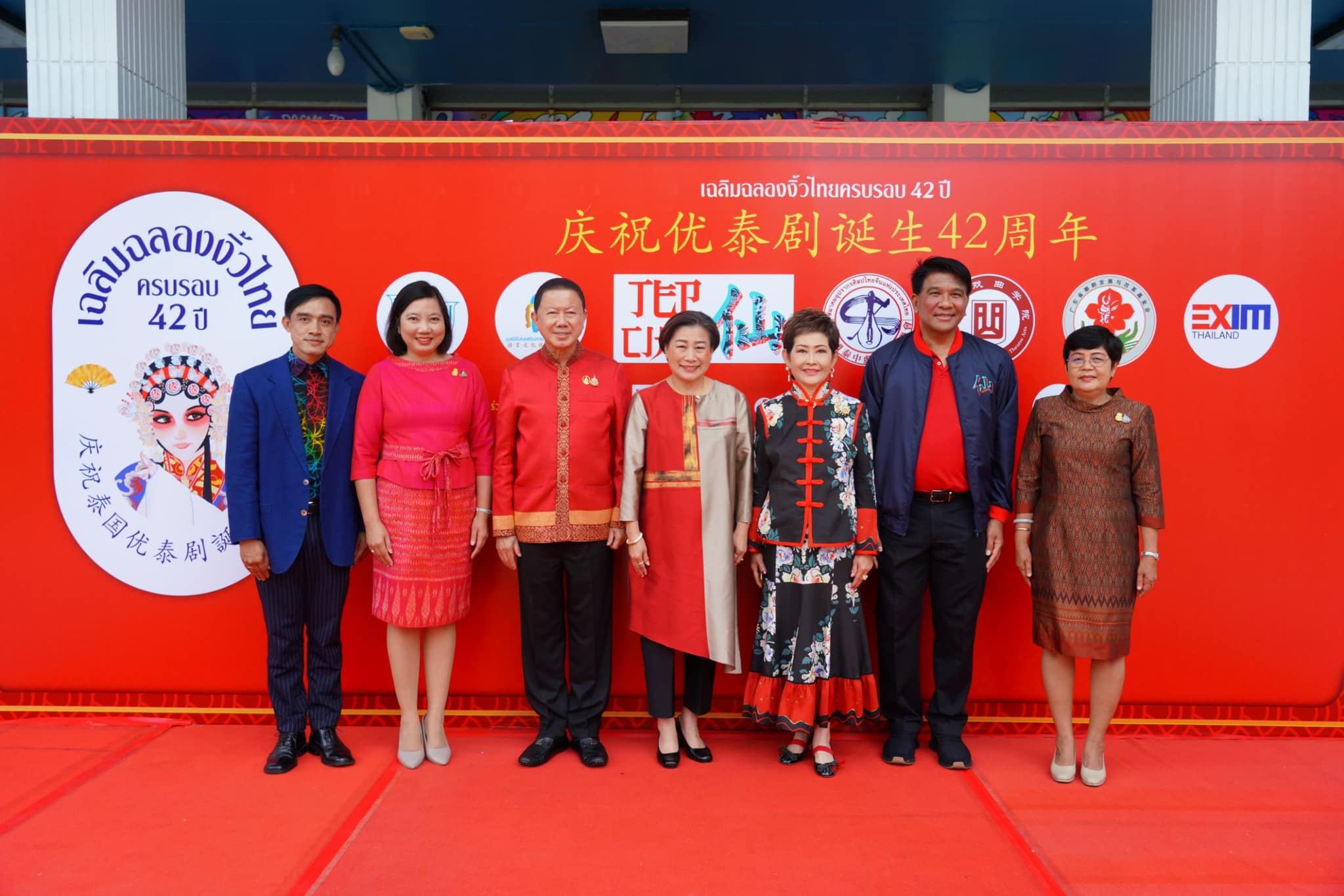 TEPCIAN มหาวิทยาลัยหอการค้าไทยจัดงานเฉลิมฉลองงิ้วไทย ครบรอบ 42 ปี 